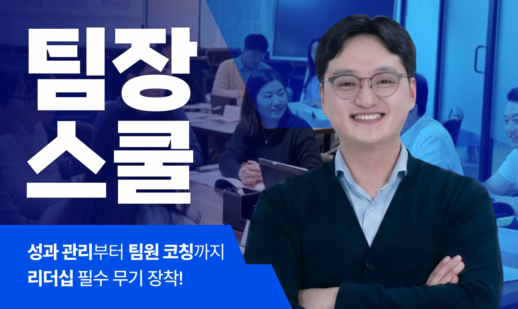 온보딩 교육 소개 3